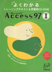Access97_1.jpg