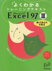 Excel97_3.jpg