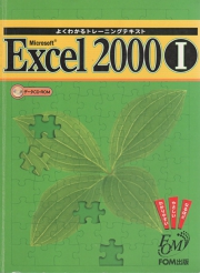 Excel2000_1.jpg