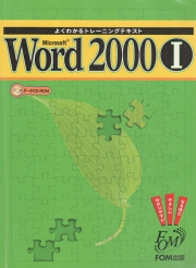 Word2000_1.jpg
