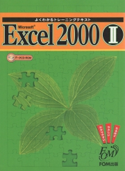 Excel2000_2.jpg