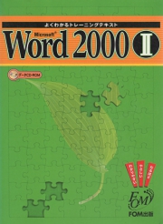 Word2000_2.jpg