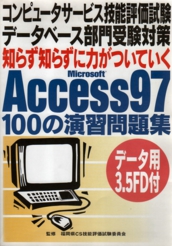 Access97_100.jpg