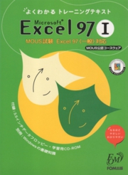 Excel97_1.jpg